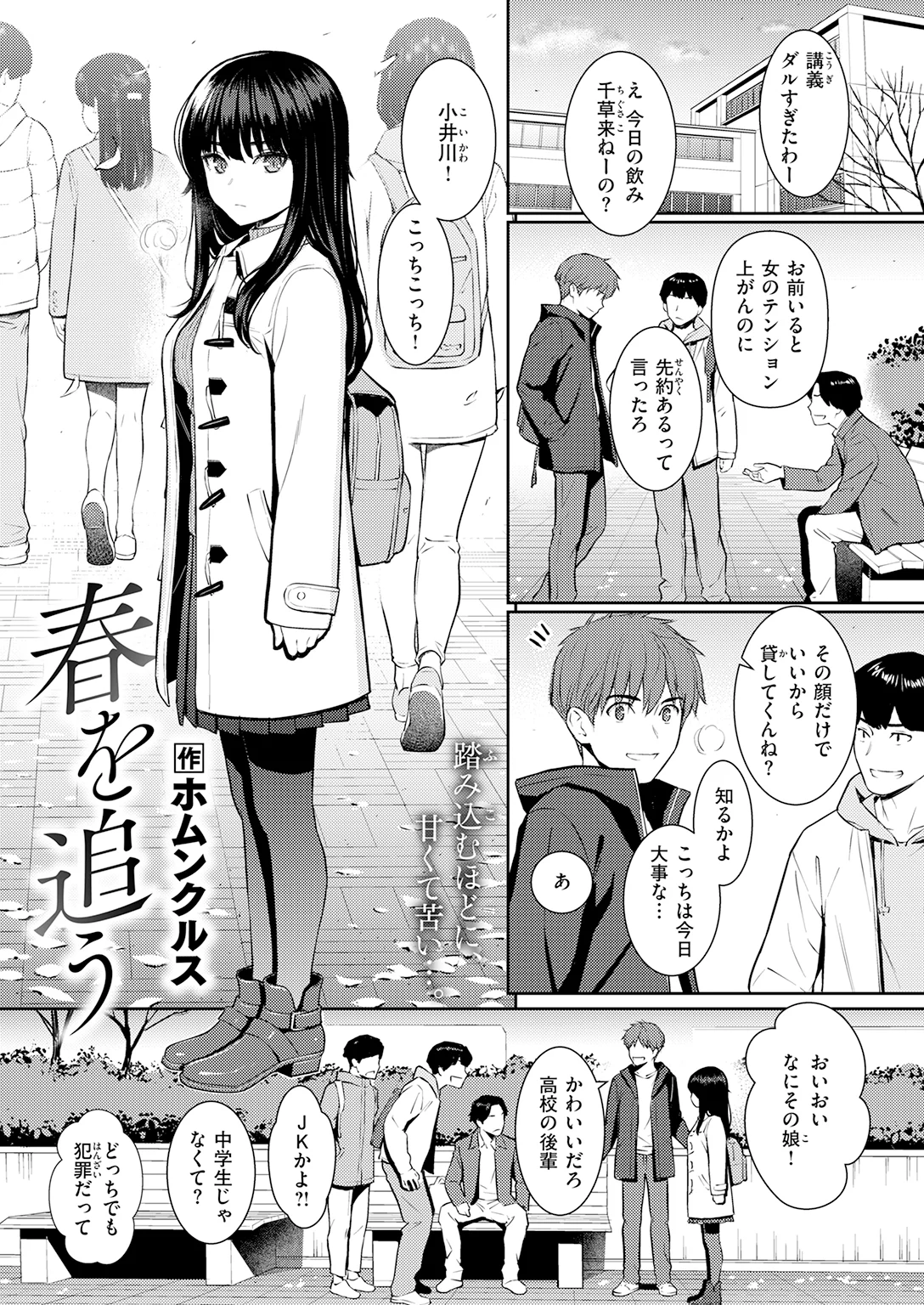 快楽天 2026年6月号 試し読み