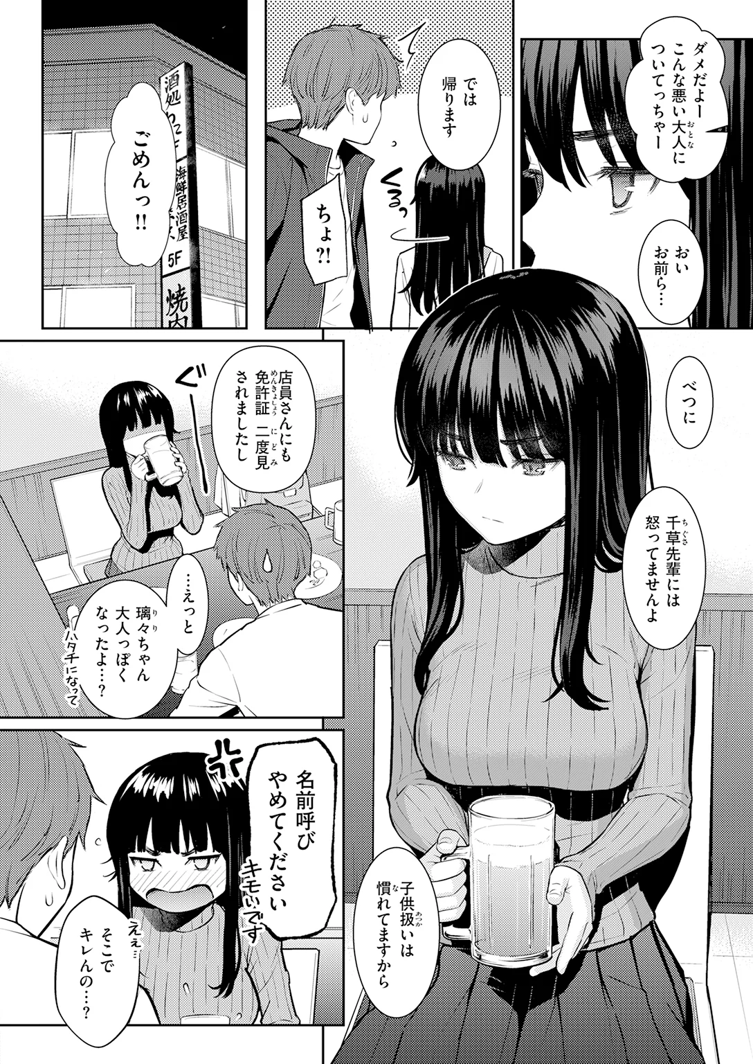 快楽天 2026年6月号 試し読み