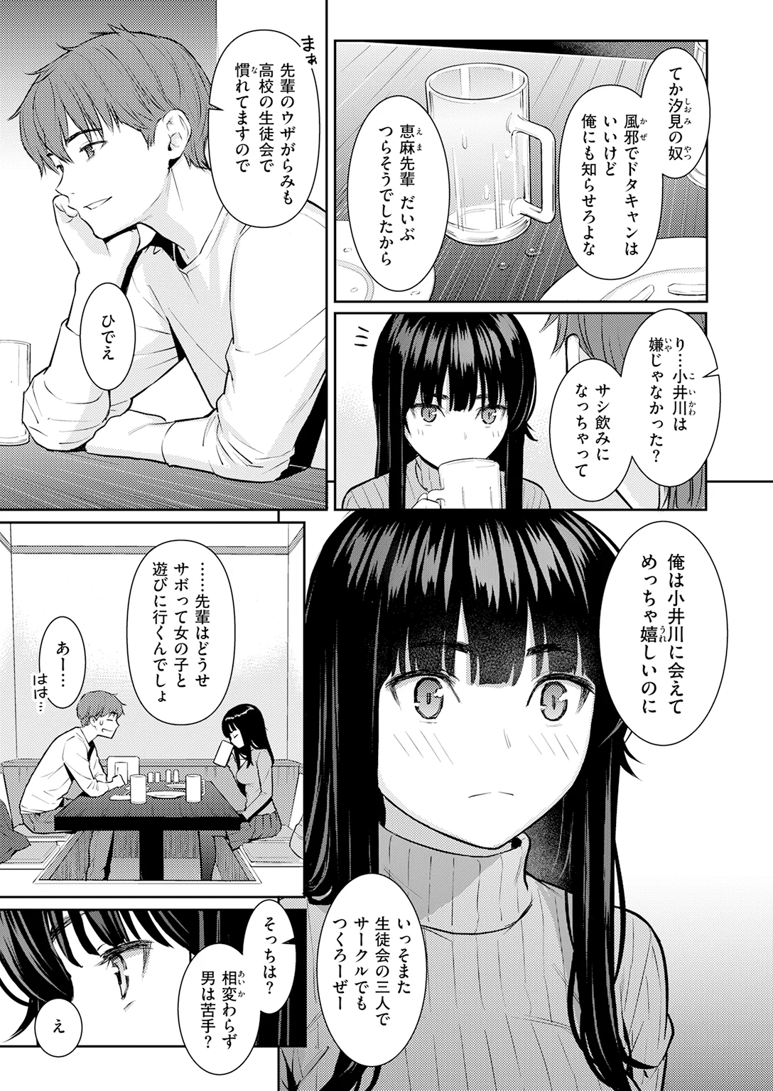快楽天 2026年6月号 試し読み