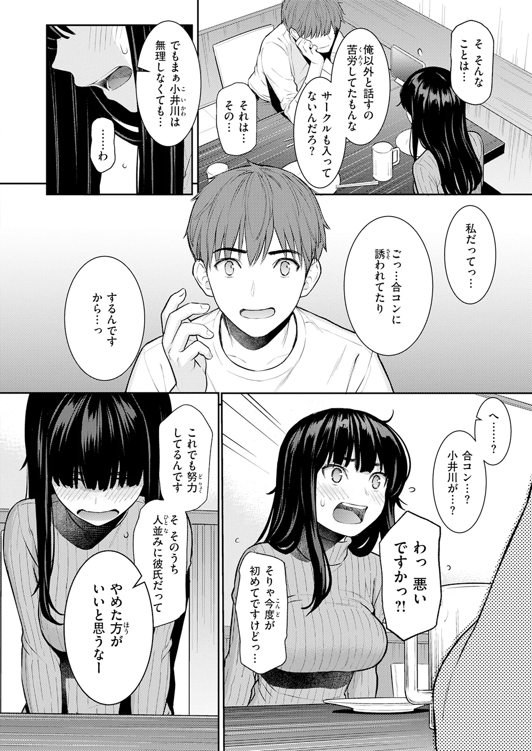 快楽天 2026年6月号 試し読み