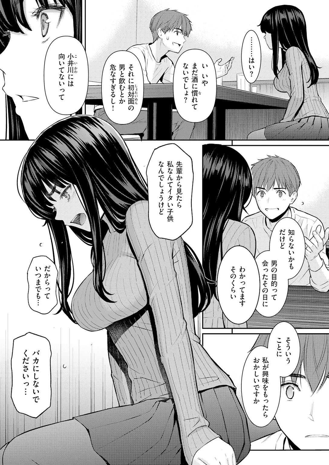 快楽天 2026年6月号 試し読み