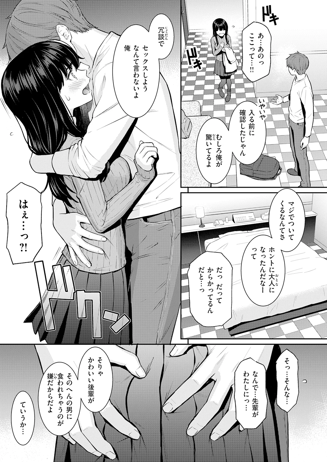 快楽天 2026年6月号 試し読み