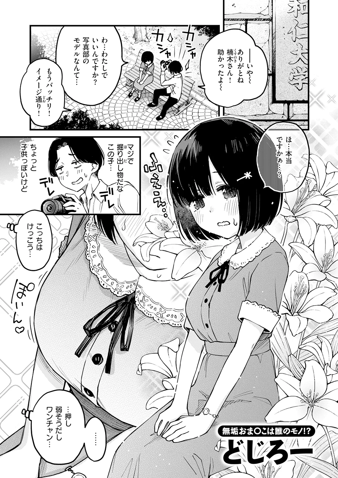 快楽天 2026年6月号 試し読み