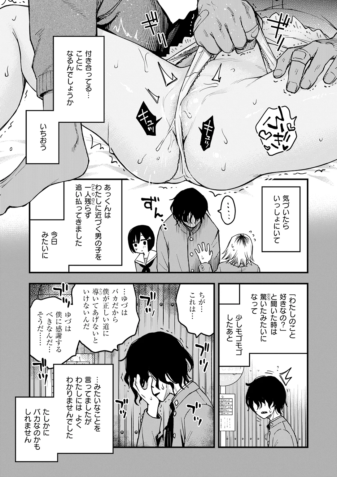 快楽天 2026年6月号 試し読み