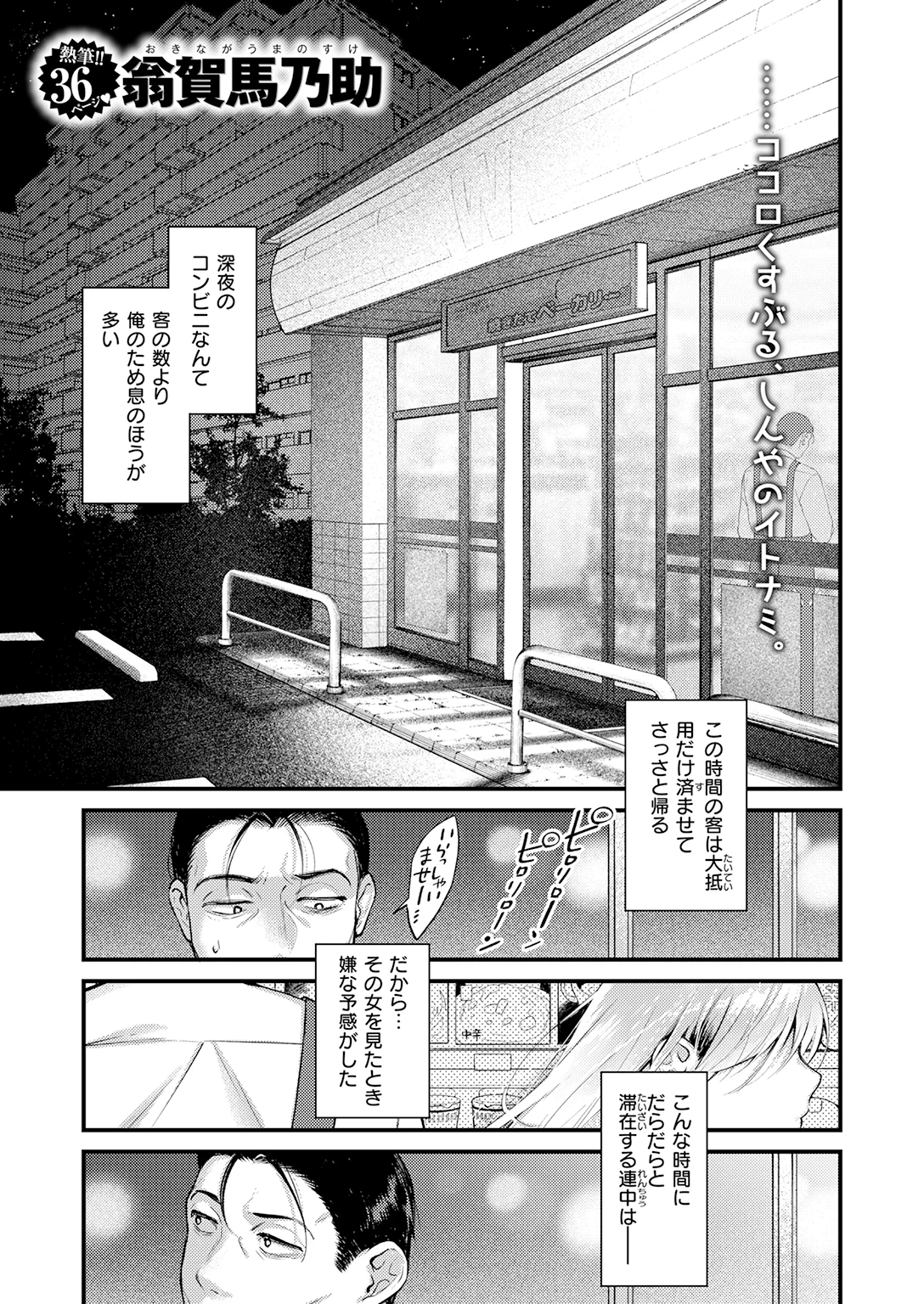 快楽天 2026年6月号 試し読み