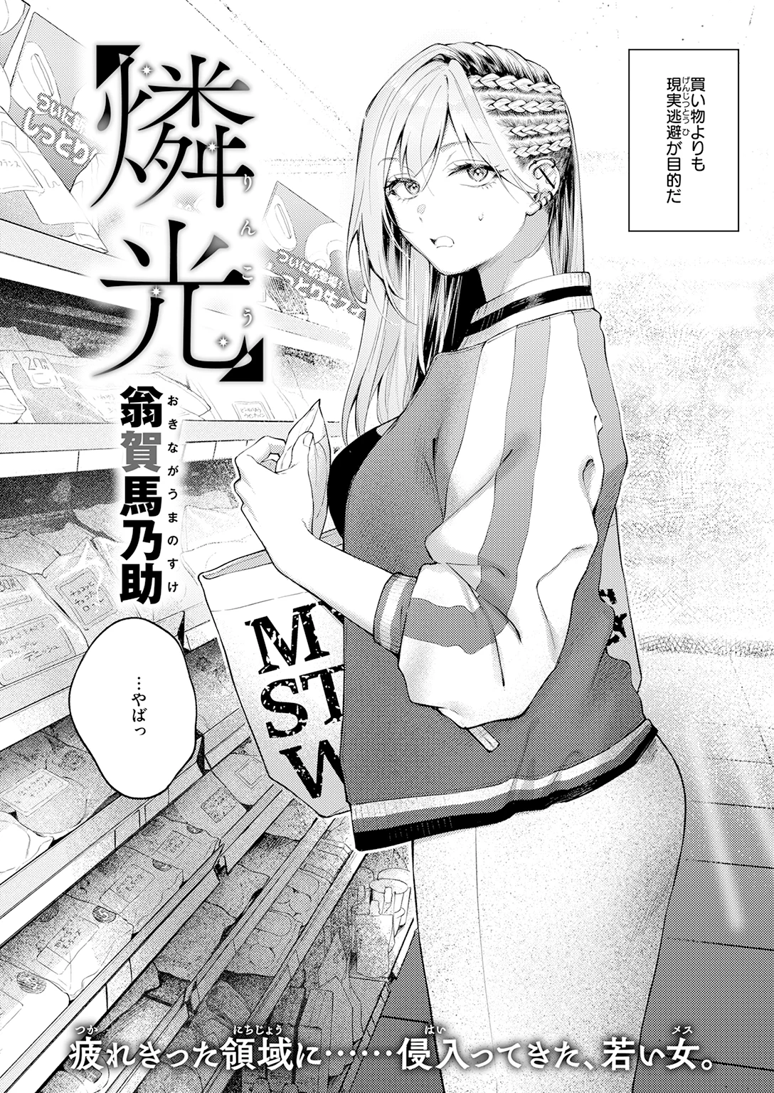 快楽天 2026年6月号 試し読み