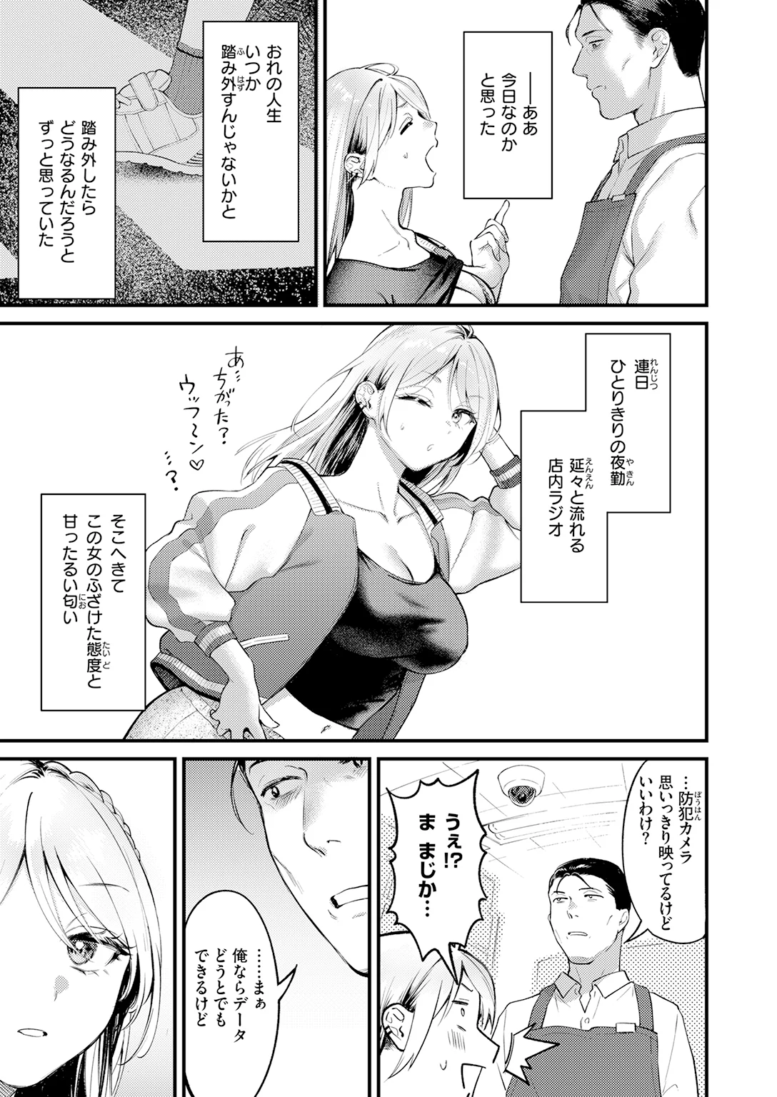 快楽天 2026年6月号 試し読み