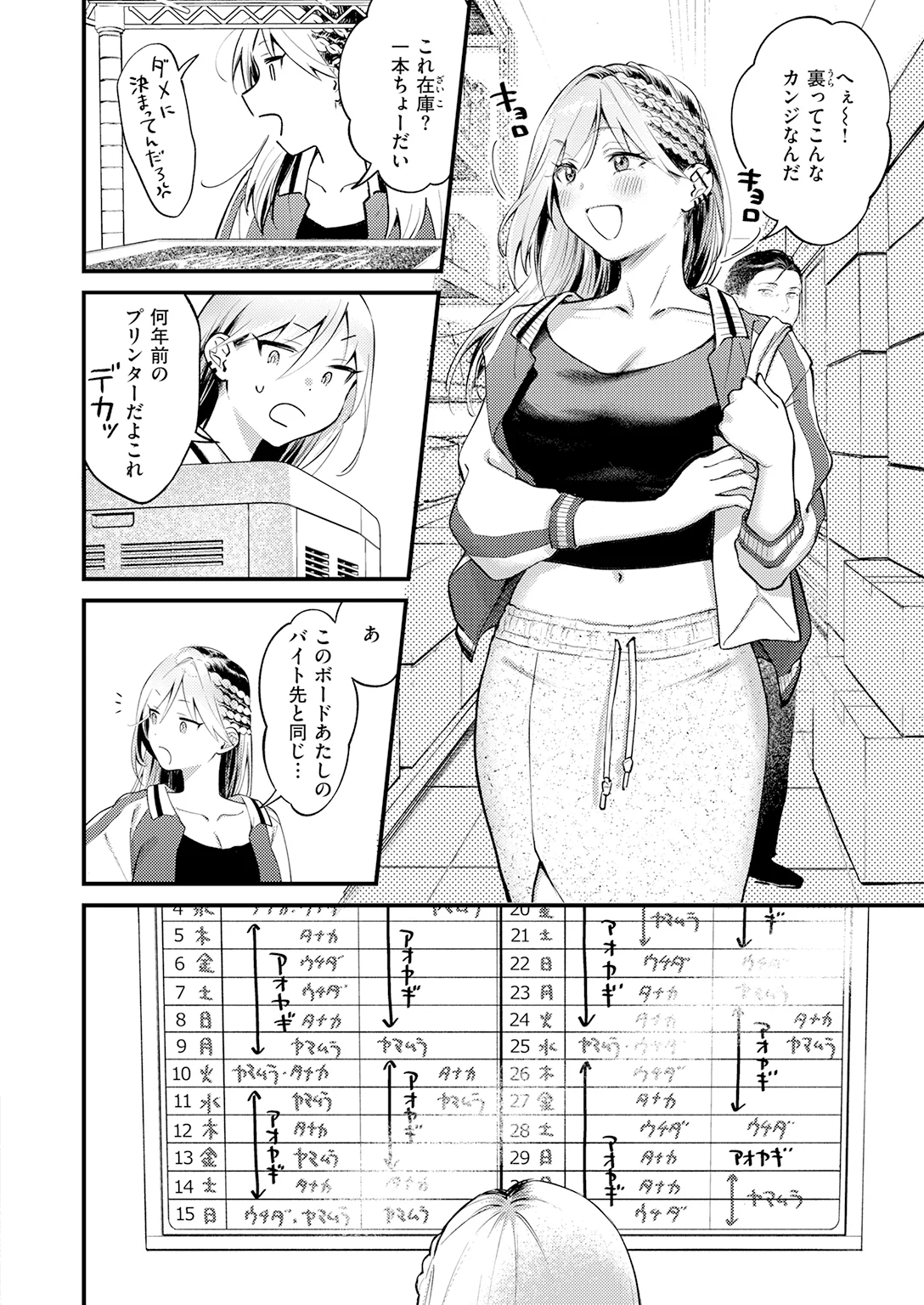 快楽天 2026年6月号 試し読み