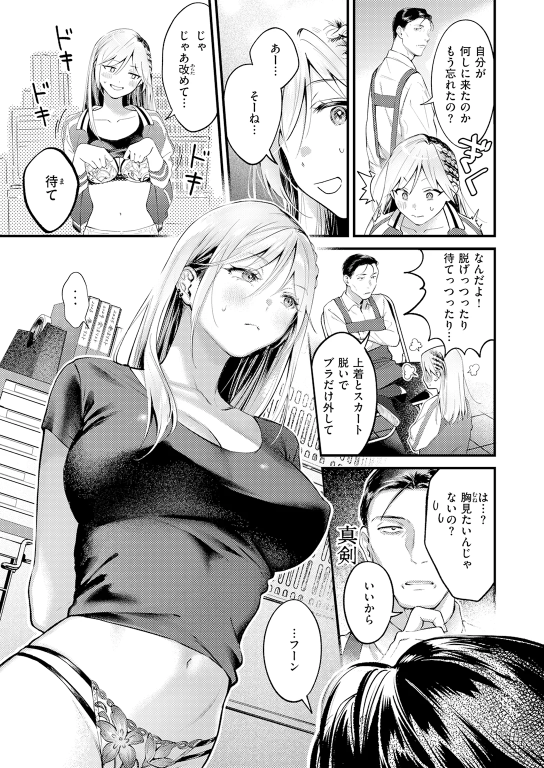 快楽天 2026年6月号 試し読み