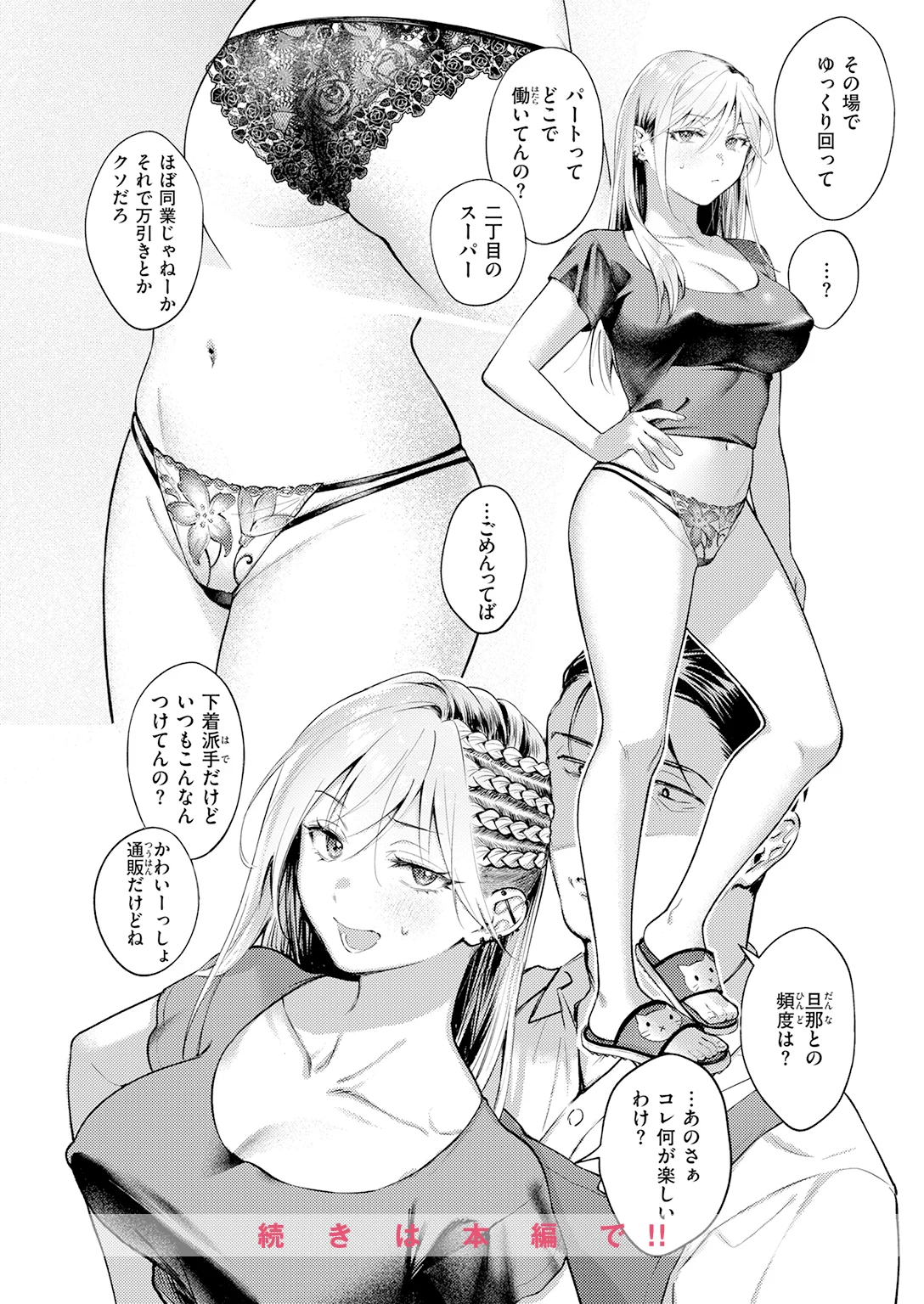 快楽天 2026年6月号 試し読み