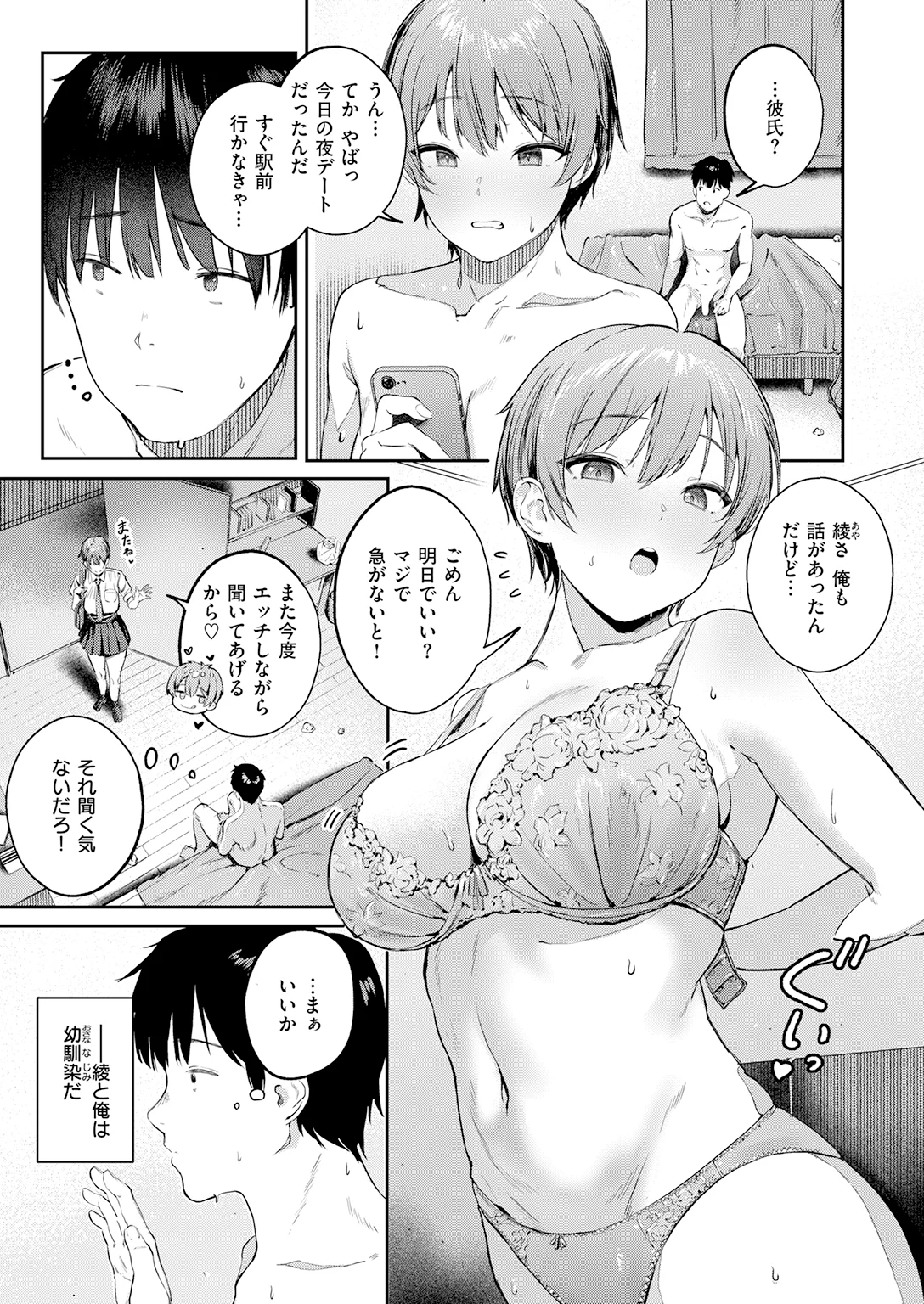 快楽天 2026年6月号 試し読み