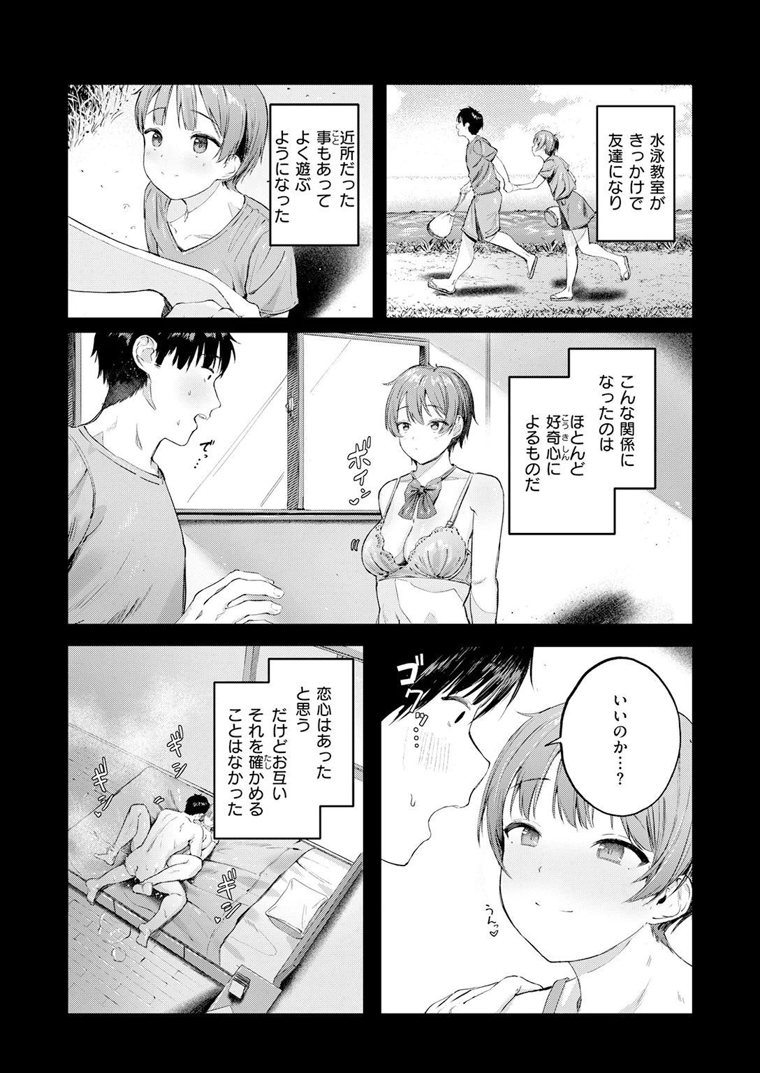 快楽天 2026年6月号 試し読み
