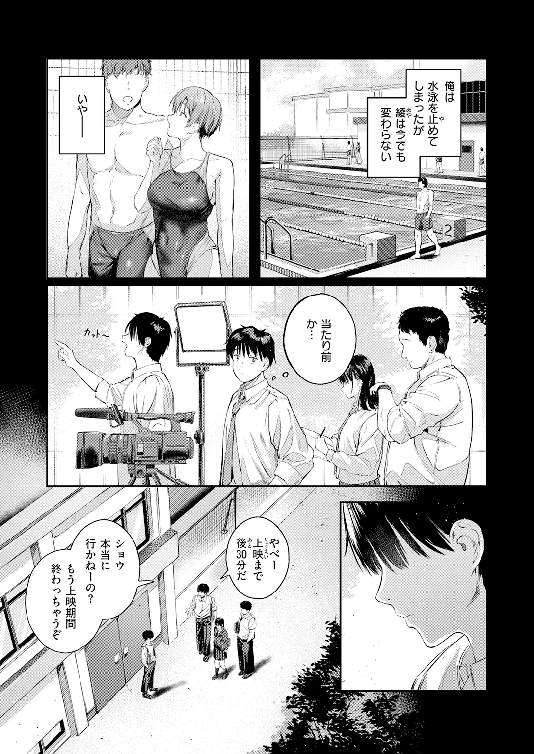 快楽天 2026年6月号 試し読み