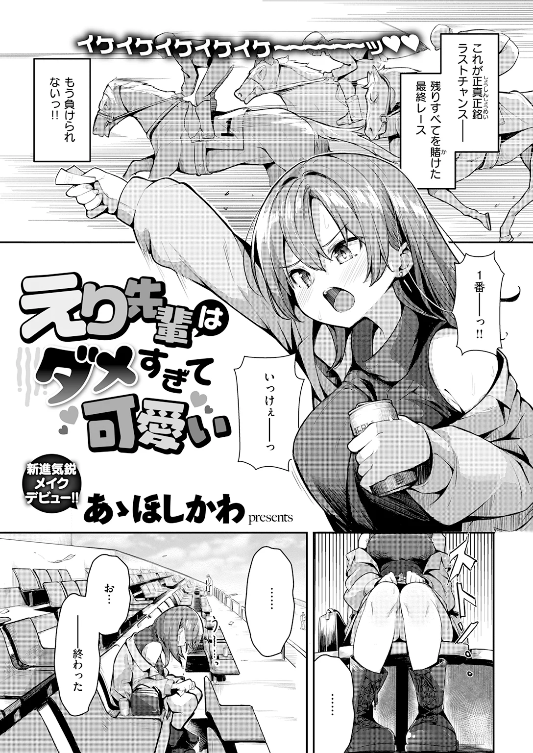 快楽天 2026年6月号 試し読み