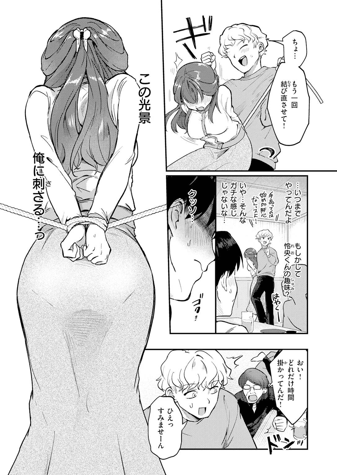 快楽天 2026年6月号 試し読み