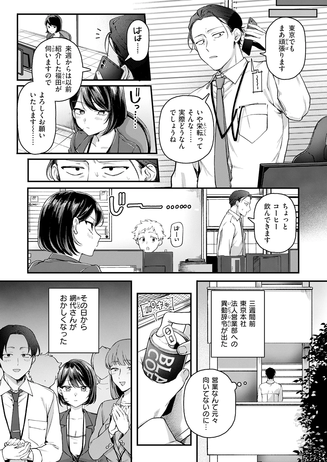 快楽天 2026年6月号 試し読み