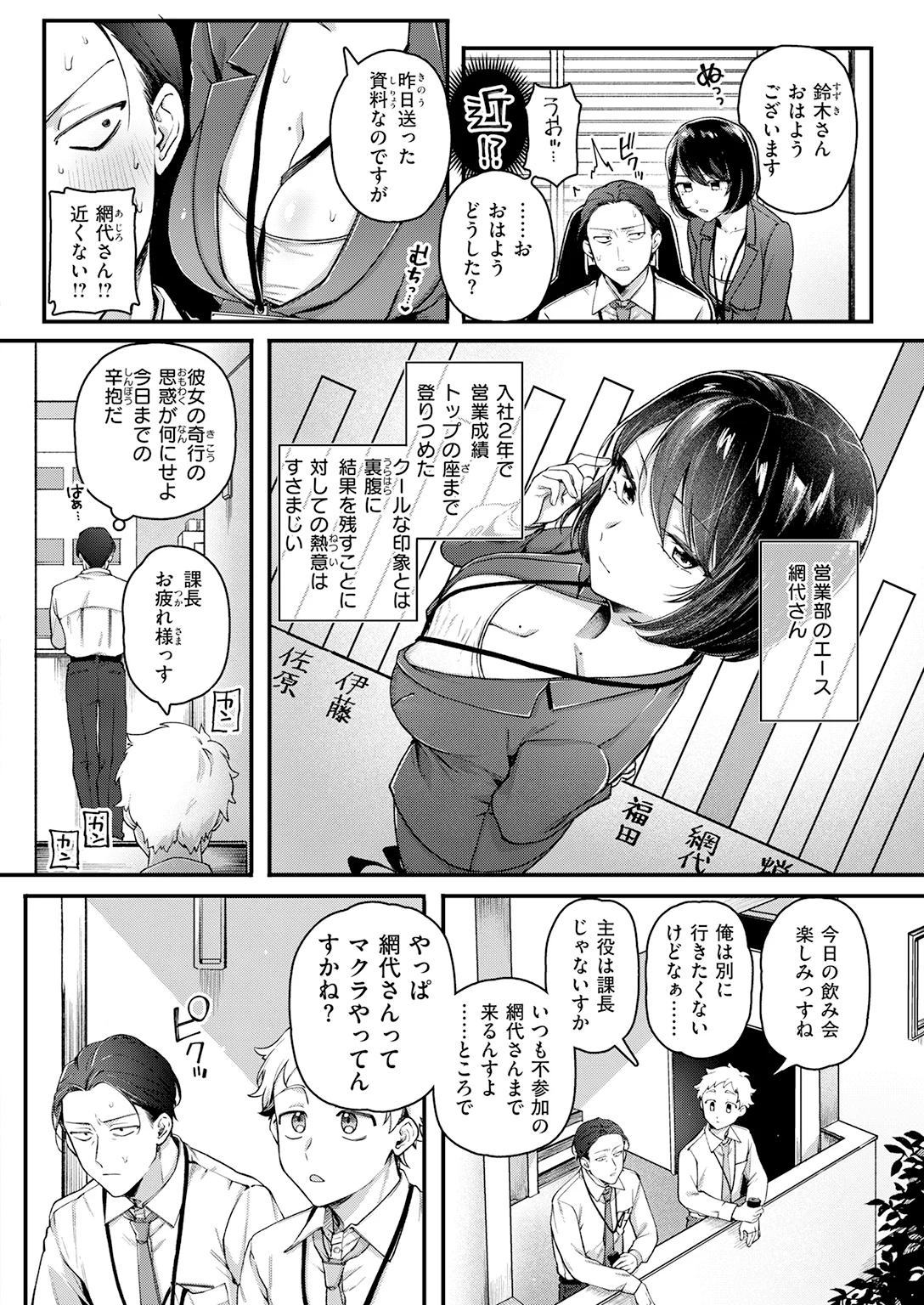 快楽天 2026年6月号 試し読み