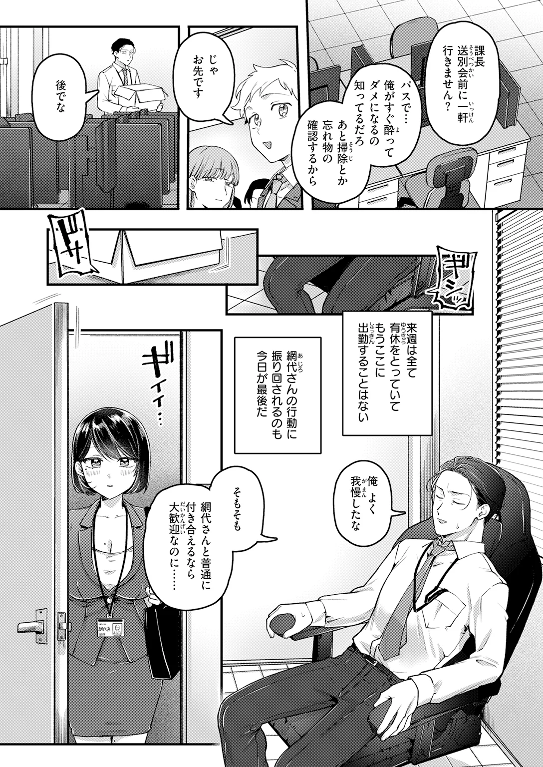 快楽天 2026年6月号 試し読み