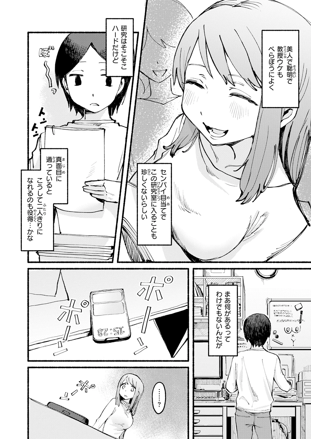 快楽天 2026年6月号 試し読み