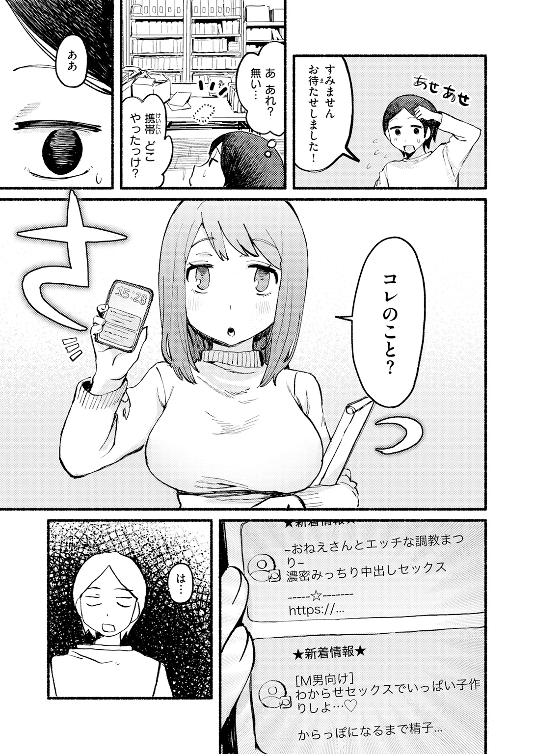 快楽天 2026年6月号 試し読み