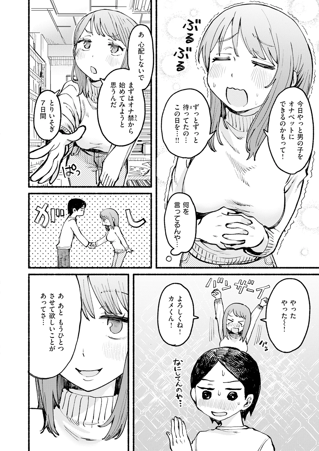 快楽天 2026年6月号 試し読み