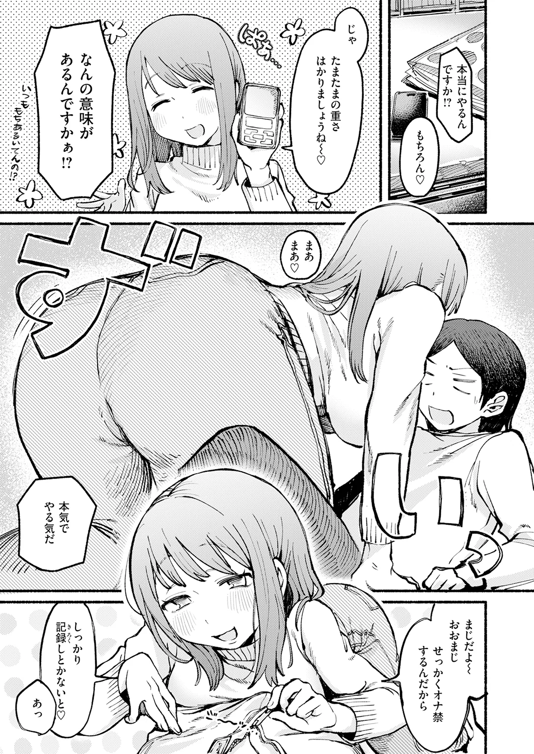 快楽天 2026年6月号 試し読み