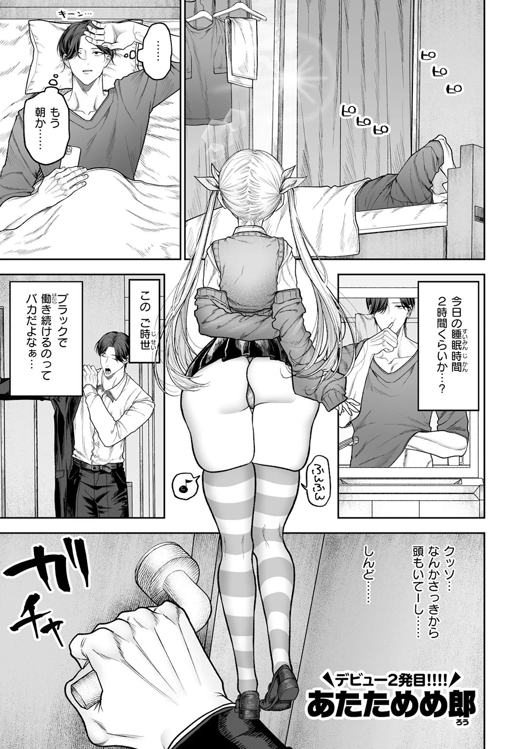 快楽天 2026年6月号 試し読み