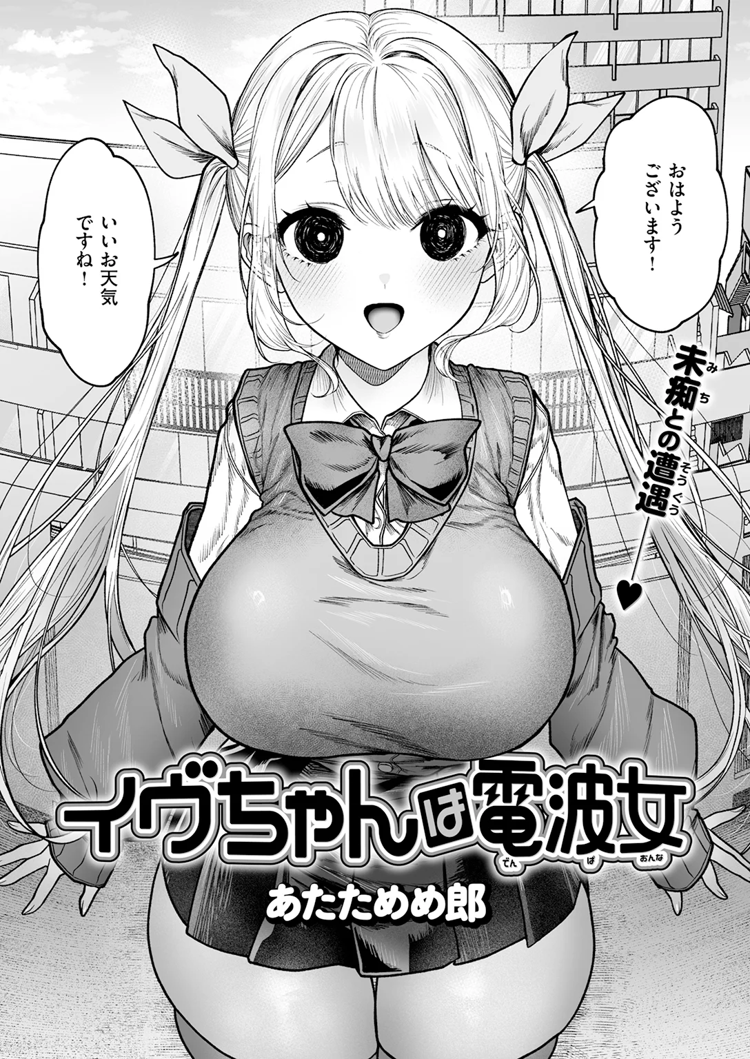 快楽天 2026年6月号 試し読み