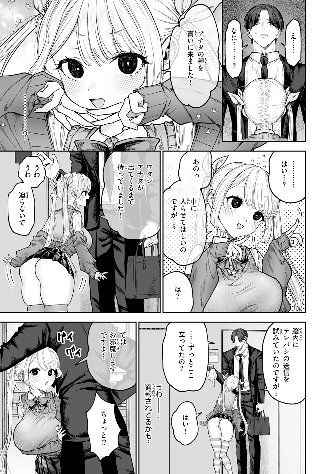 快楽天 2026年6月号 試し読み