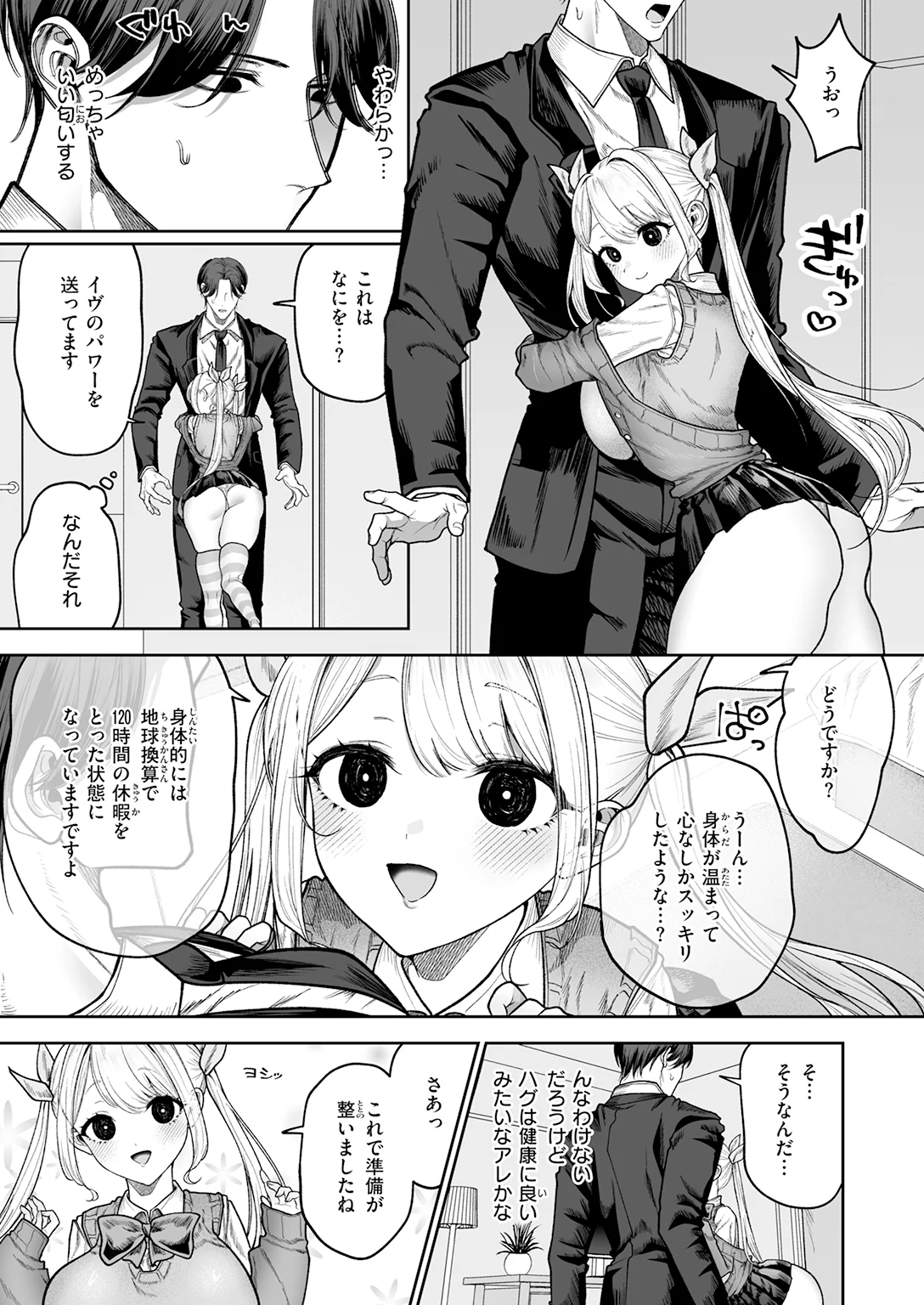快楽天 2026年6月号 試し読み
