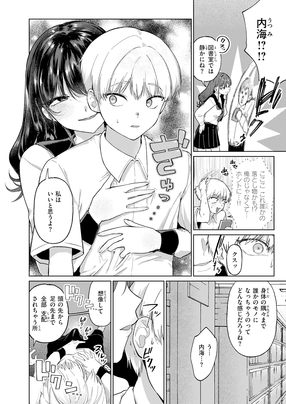 快楽天 2026年6月号 試し読み