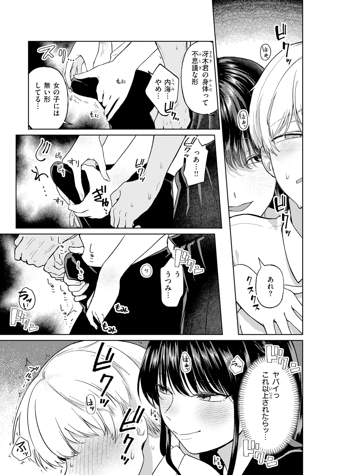 快楽天 2026年6月号 試し読み