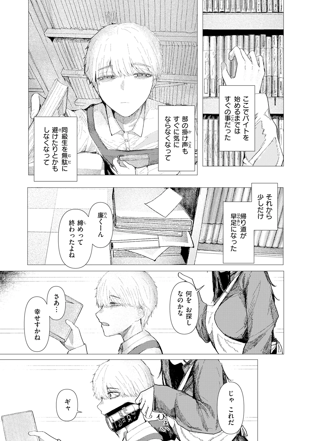 快楽天 2026年6月号 試し読み