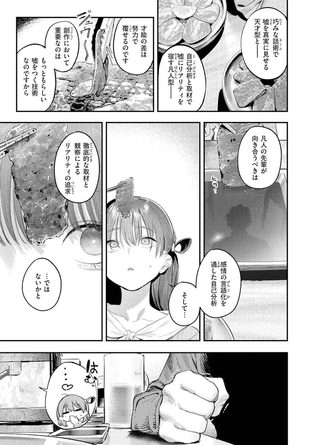 快楽天 2026年7月号 試し読み