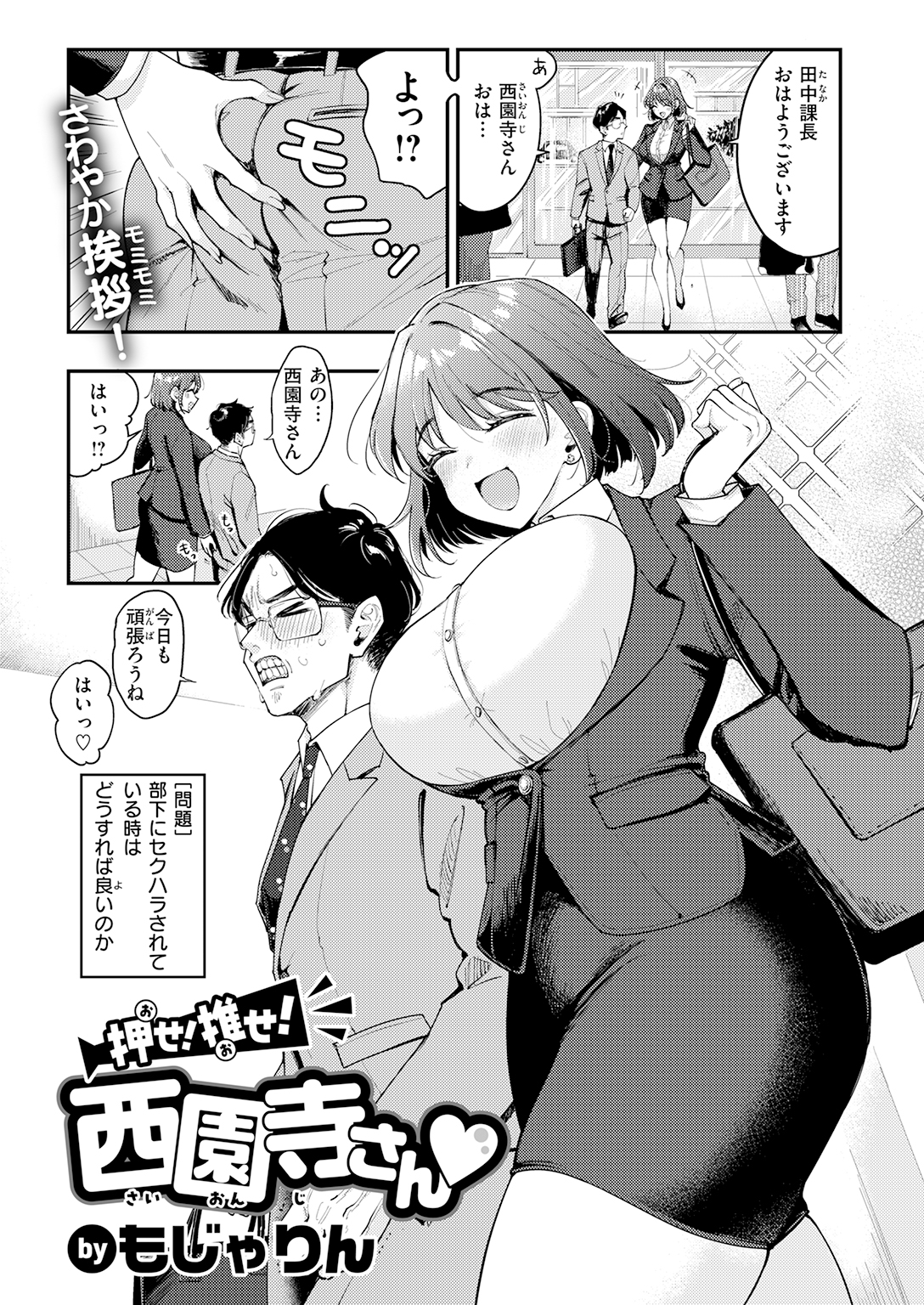 快楽天 2026年7月号 試し読み