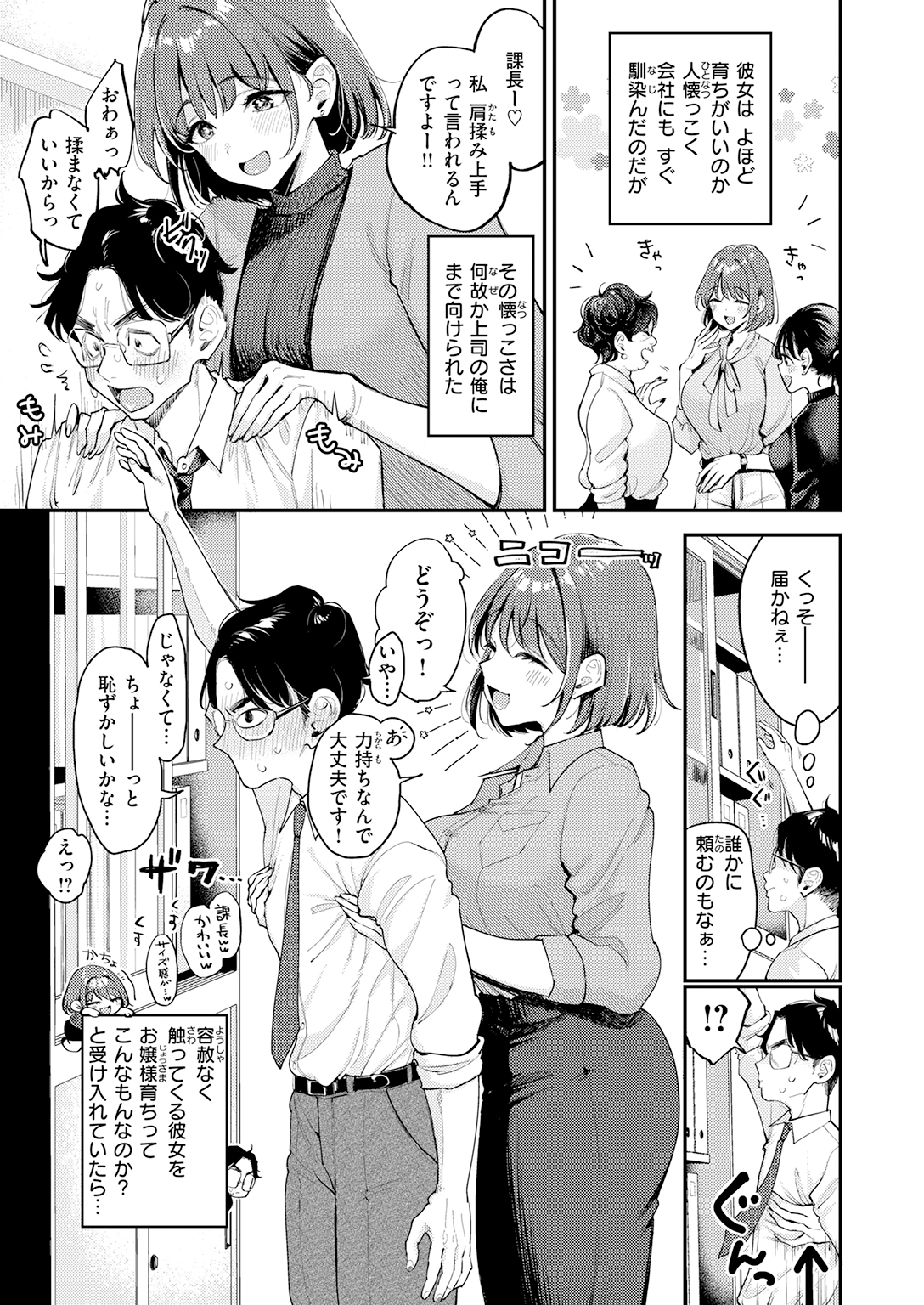 快楽天 2026年7月号 試し読み