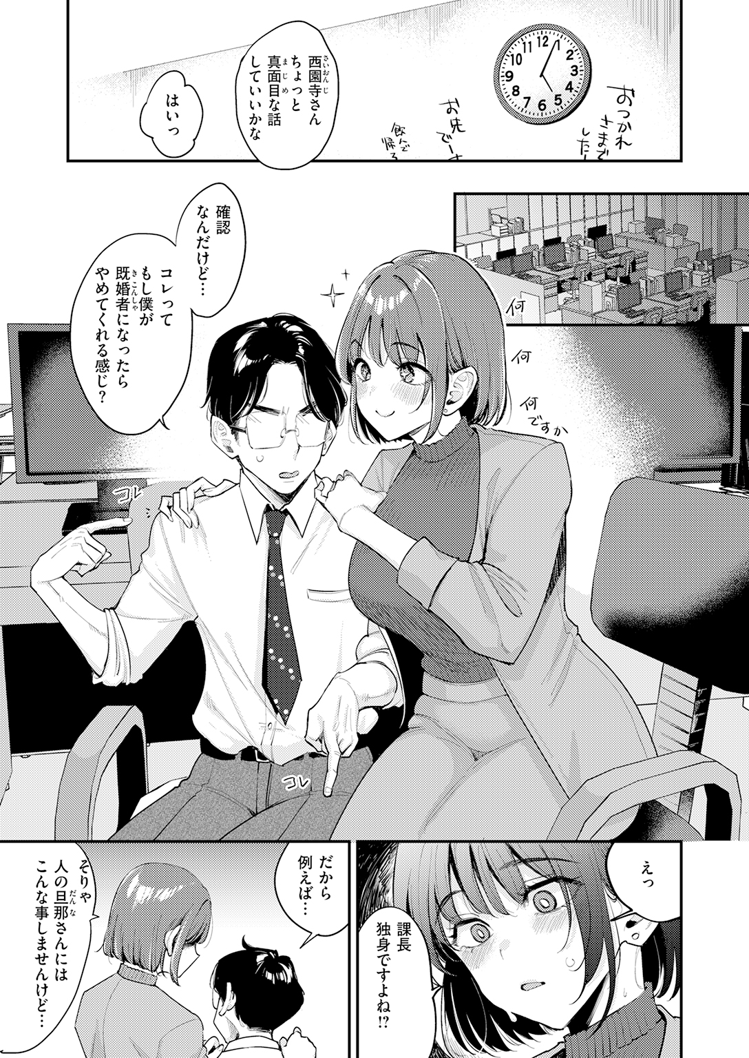 快楽天 2026年7月号 試し読み