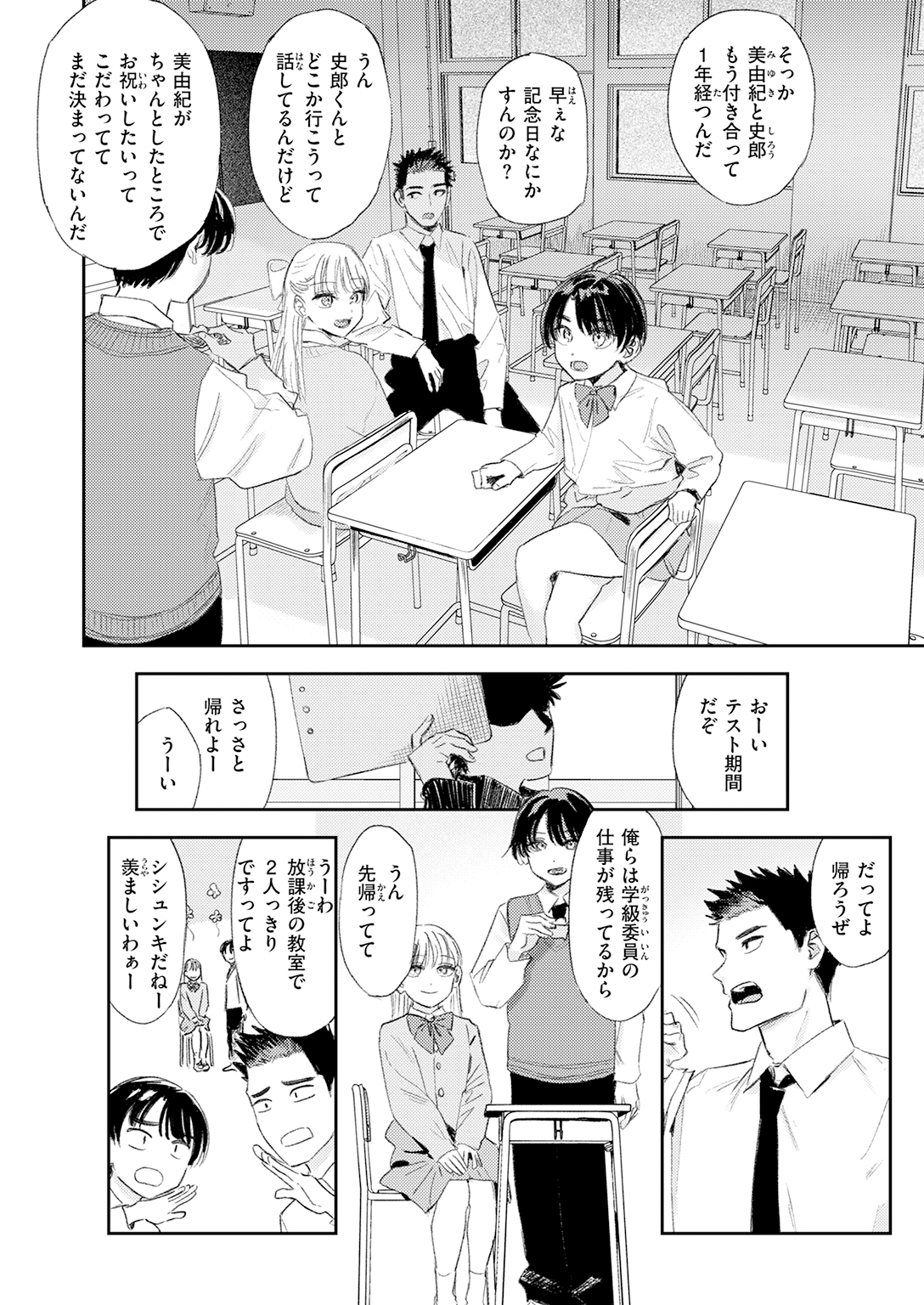 快楽天 2026年7月号 試し読み