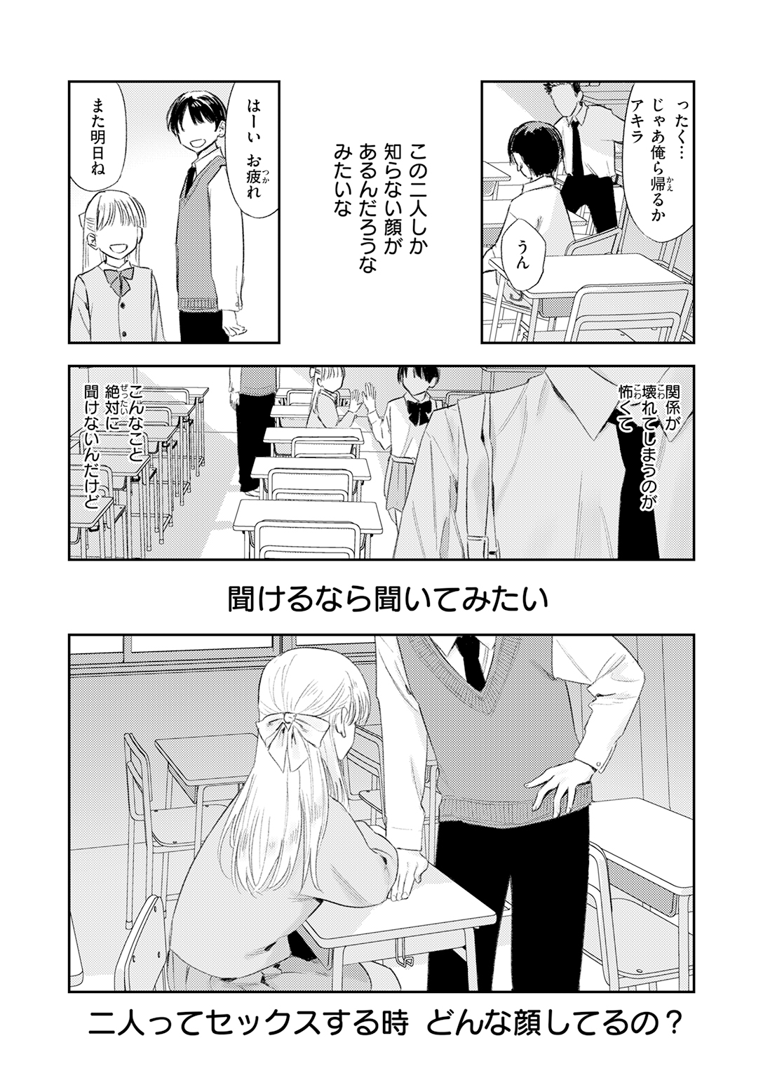 快楽天 2026年7月号 試し読み