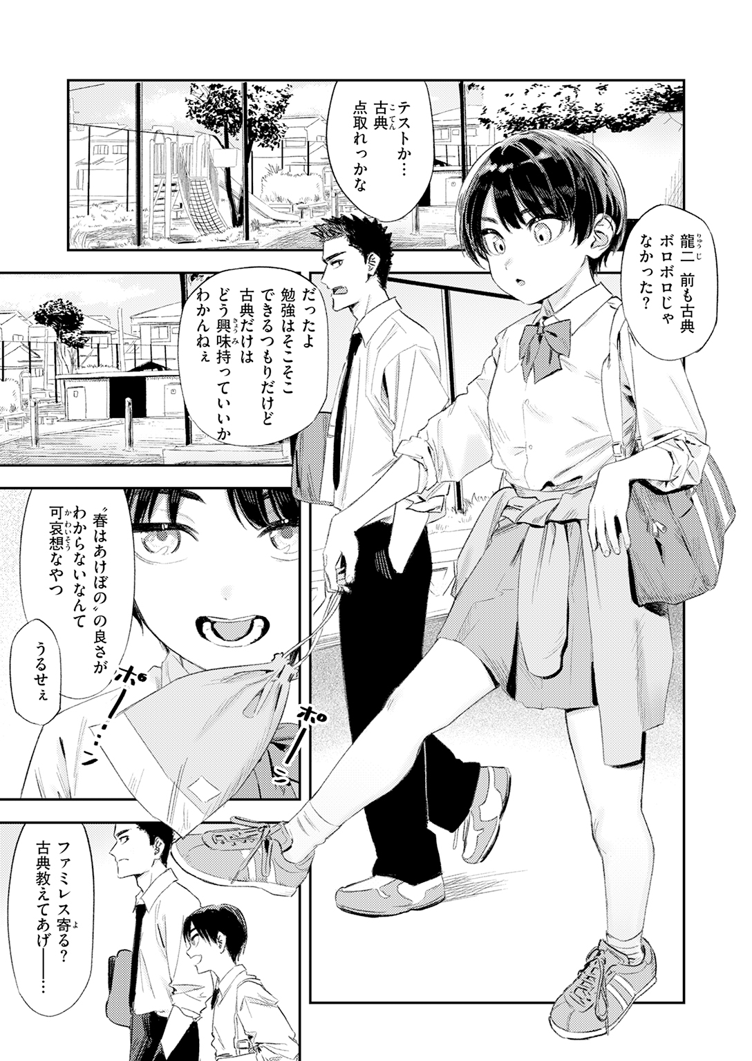 快楽天 2026年7月号 試し読み