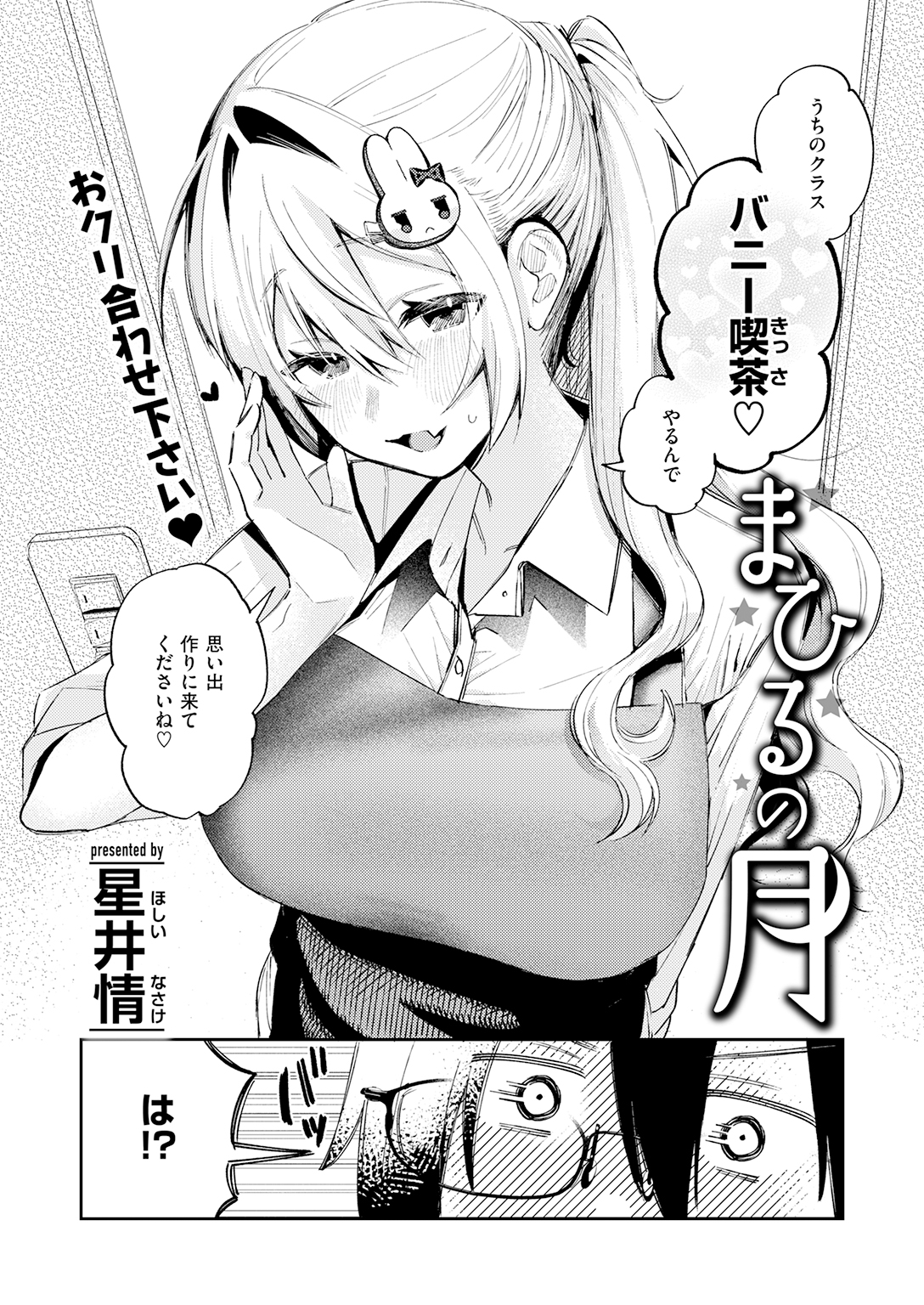 快楽天 2026年7月号 試し読み