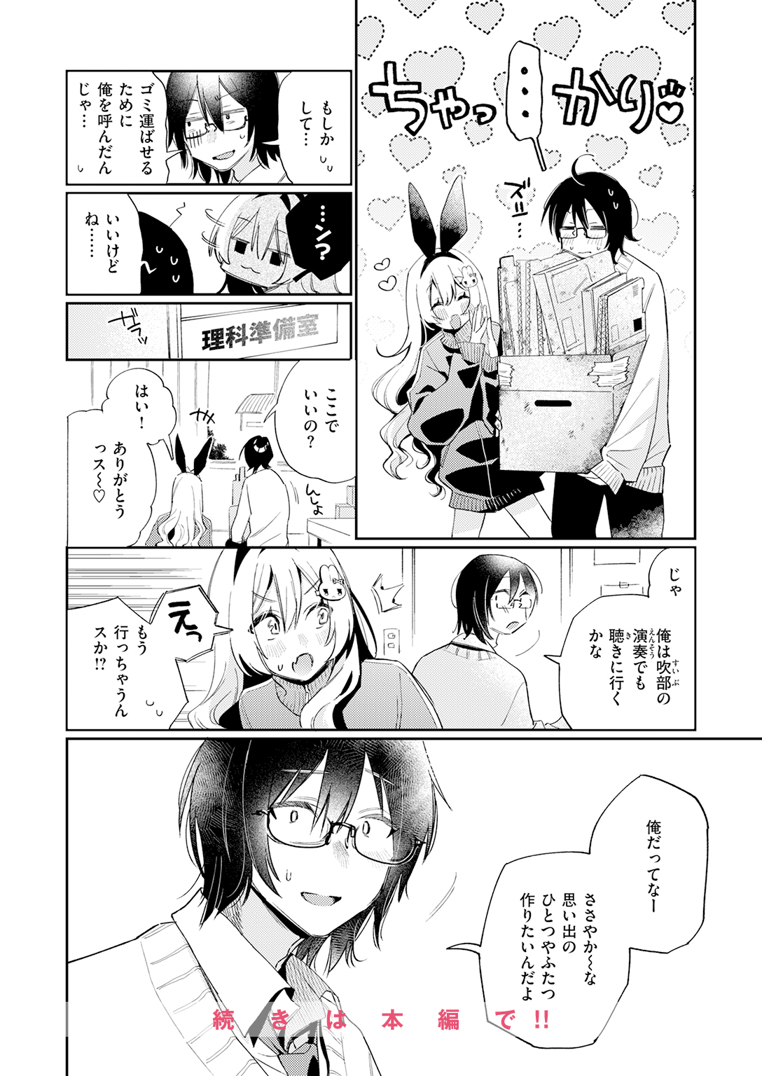 快楽天 2026年7月号 試し読み