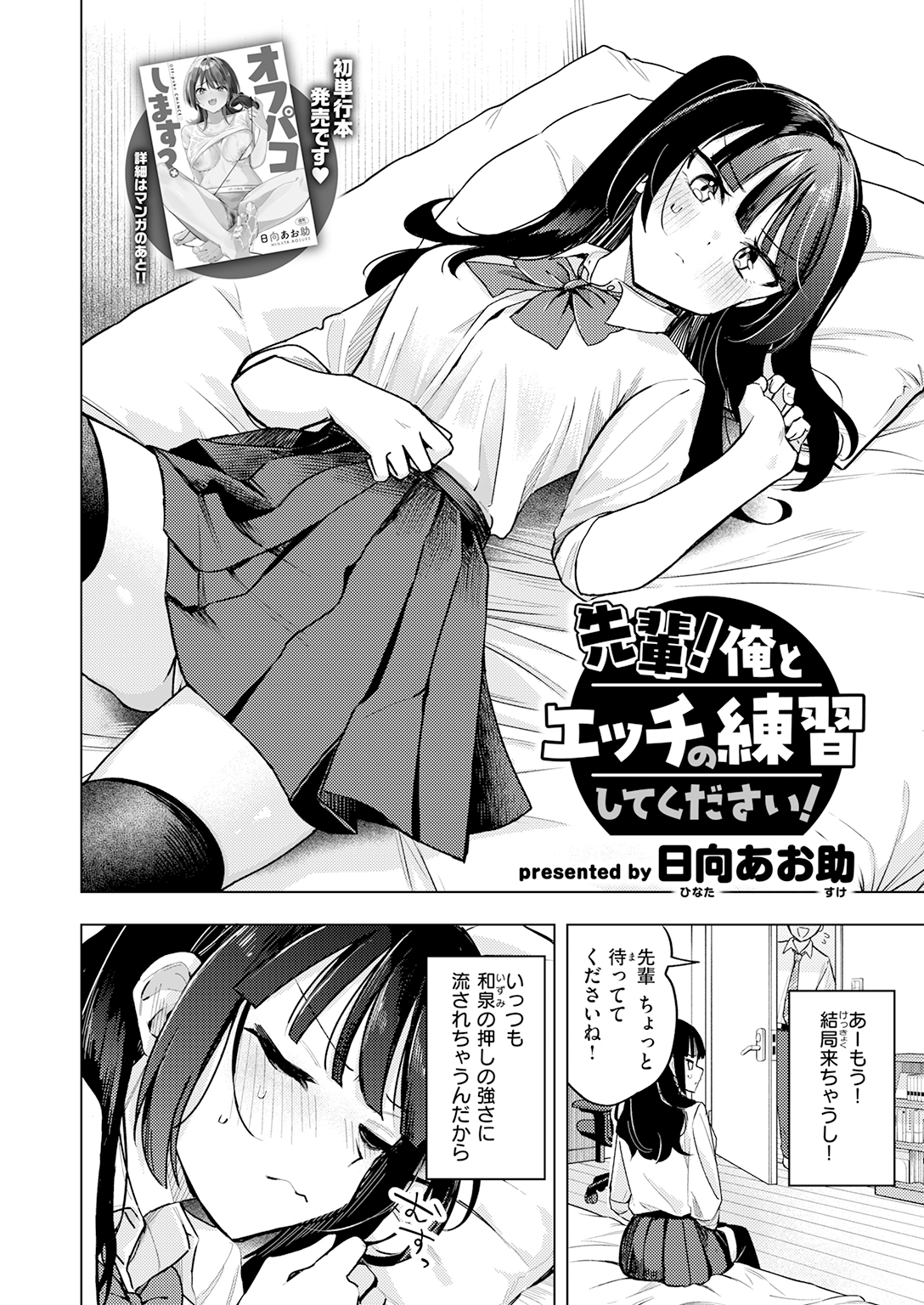 快楽天 2026年7月号 試し読み