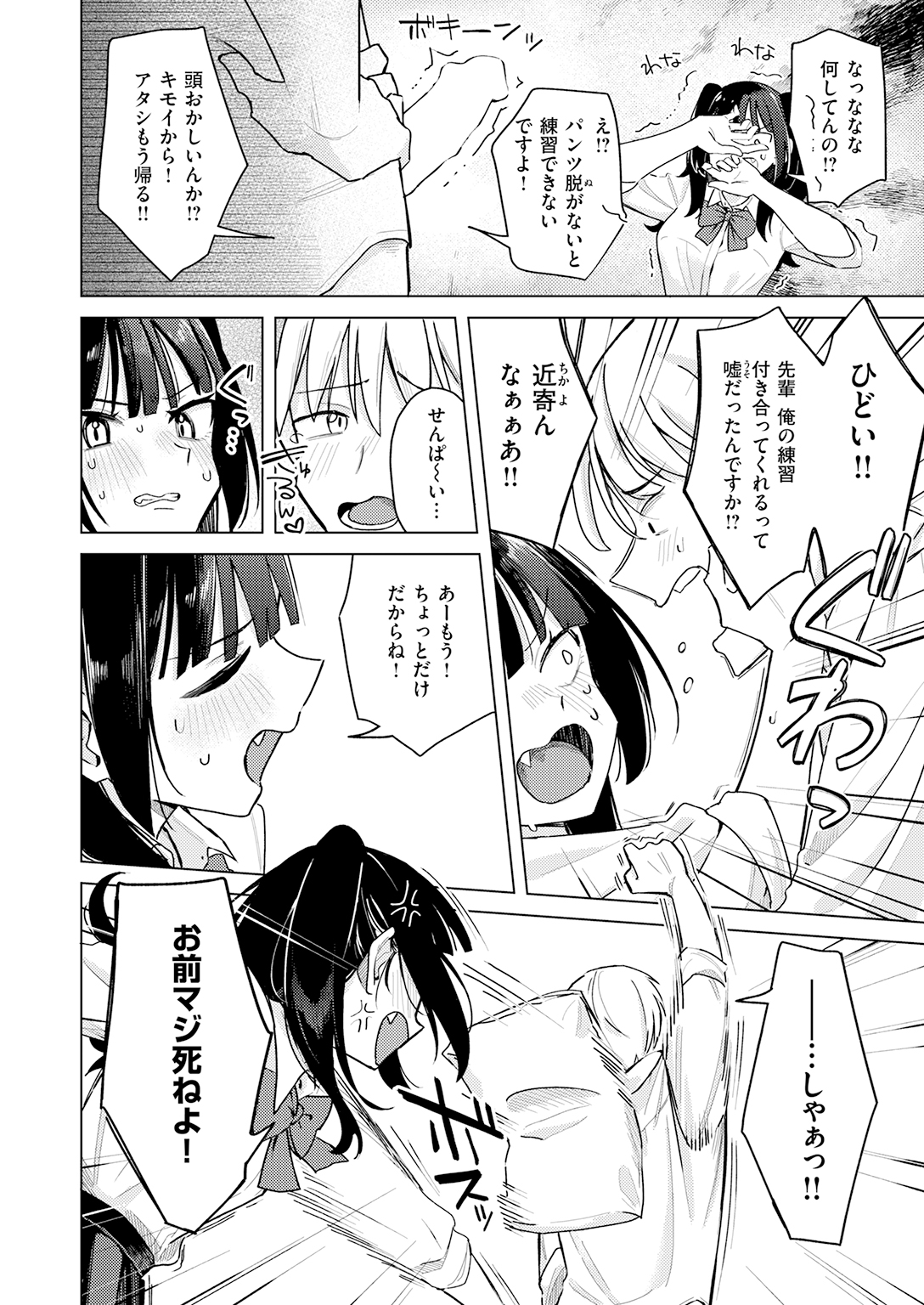 快楽天 2026年7月号 試し読み