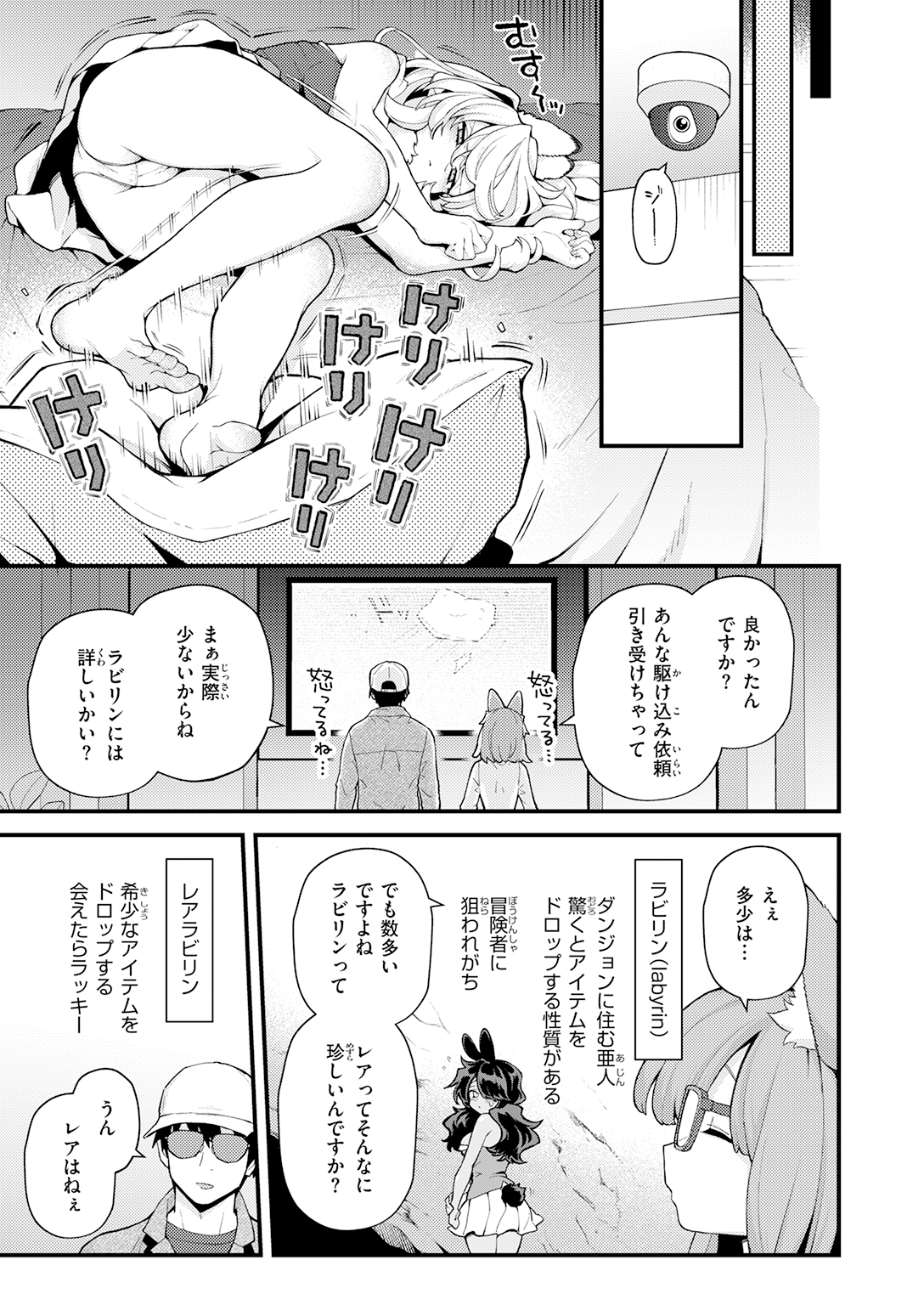 快楽天 2026年7月号 試し読み