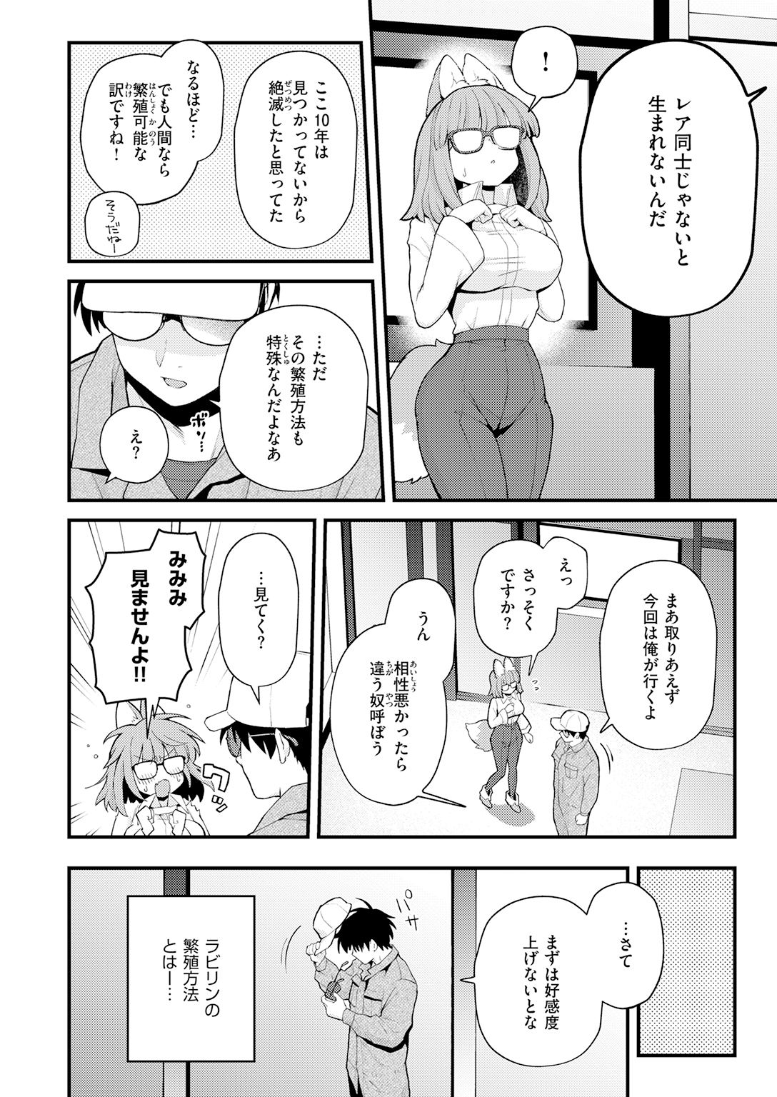 快楽天 2026年7月号 試し読み