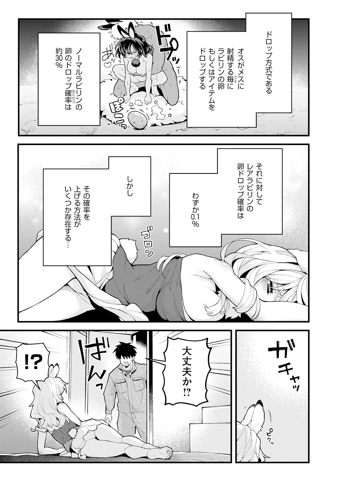快楽天 2026年7月号 試し読み