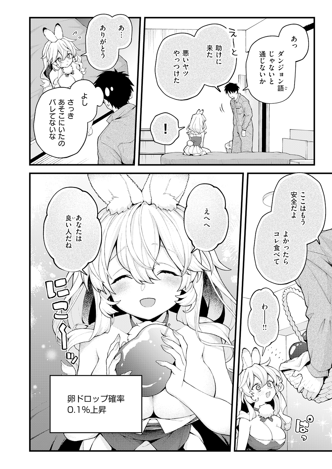 快楽天 2026年7月号 試し読み