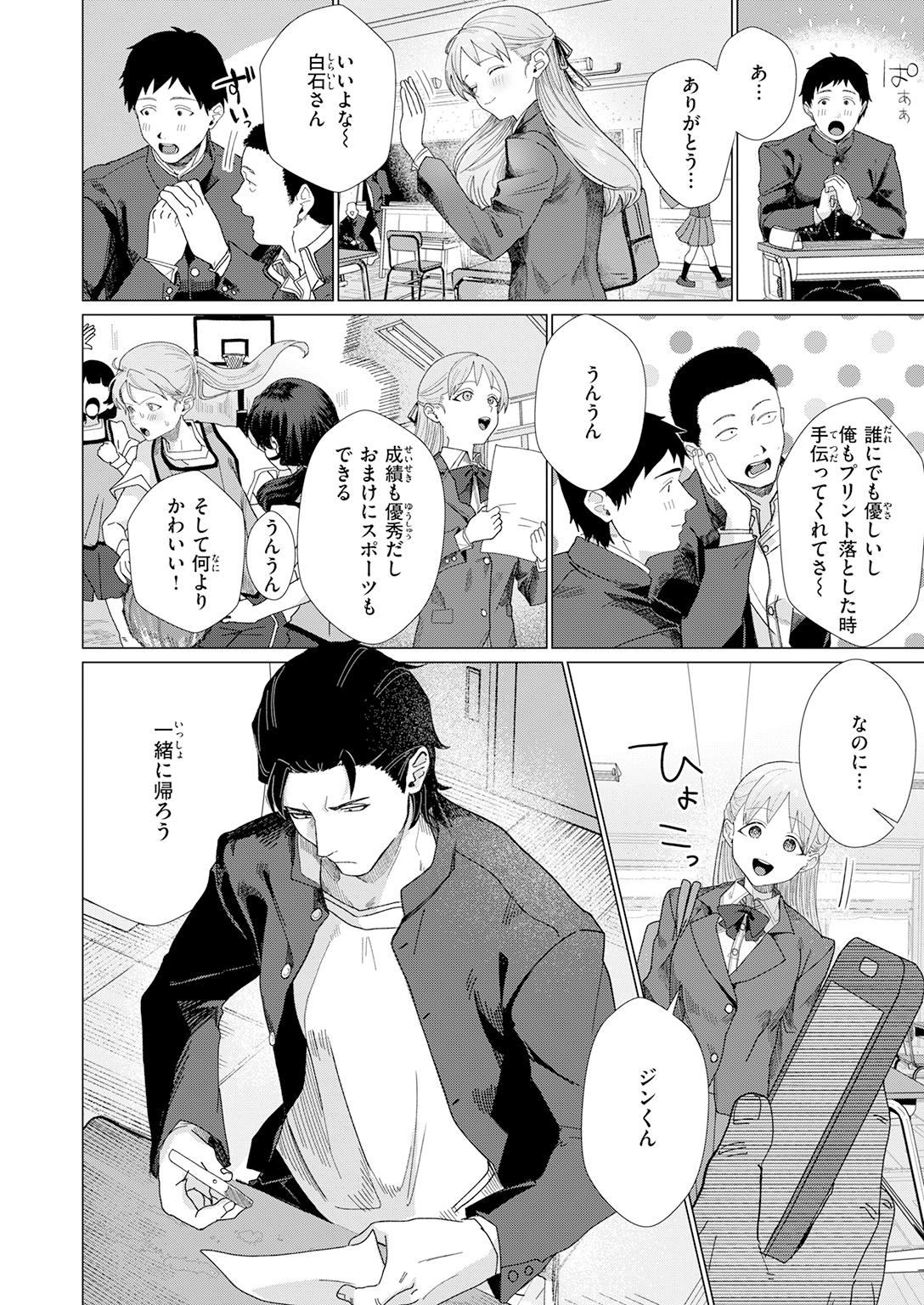 快楽天 2026年7月号 試し読み