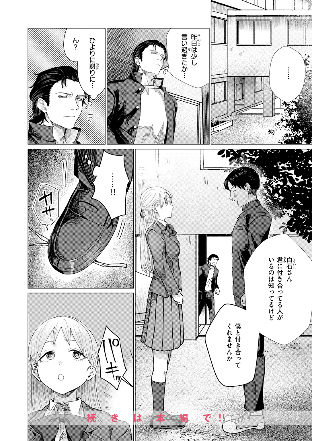 快楽天 2026年7月号 試し読み
